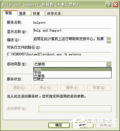 WinXP系統(tǒng)中的幫助和支持打不開(kāi)如何解決?