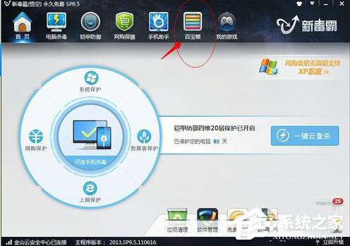 Win7如何屏蔽網(wǎng)頁(yè)右下角彈窗廣告？網(wǎng)頁(yè)右下角彈廣告的解決方法