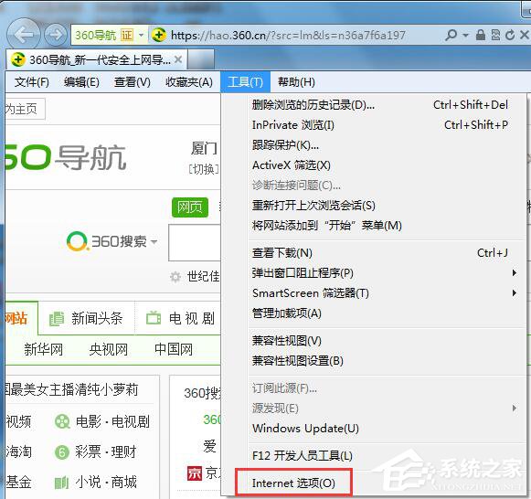 Win7如何屏蔽網(wǎng)頁(yè)右下角彈窗廣告？網(wǎng)頁(yè)右下角彈廣告的解決方法