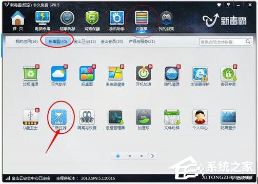 Win7如何屏蔽網(wǎng)頁(yè)右下角彈窗廣告？網(wǎng)頁(yè)右下角彈廣告的解決方法