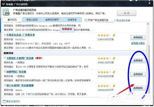 Win7如何屏蔽網(wǎng)頁(yè)右下角彈窗廣告？網(wǎng)頁(yè)右下角彈廣告的解決方法