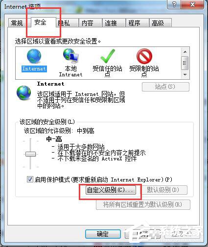 Win7如何屏蔽網(wǎng)頁(yè)右下角彈窗廣告？網(wǎng)頁(yè)右下角彈廣告的解決方法
