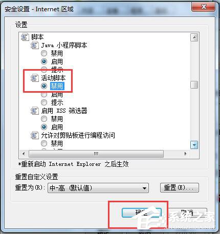 Win7如何屏蔽網(wǎng)頁(yè)右下角彈窗廣告？網(wǎng)頁(yè)右下角彈廣告的解決方法