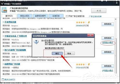 Win7如何屏蔽網(wǎng)頁(yè)右下角彈窗廣告？網(wǎng)頁(yè)右下角彈廣告的解決方法