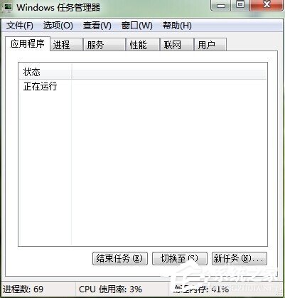 如何解決Win7開機(jī)后桌面什么都沒有的問題?