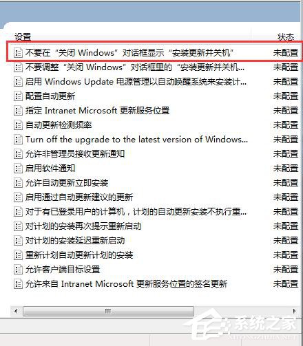 Win7自動更新怎么關閉?禁止系統(tǒng)自動更新的方法