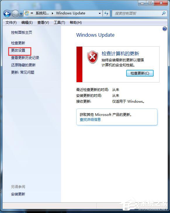 Win7自動更新怎么關閉?禁止系統(tǒng)自動更新的方法