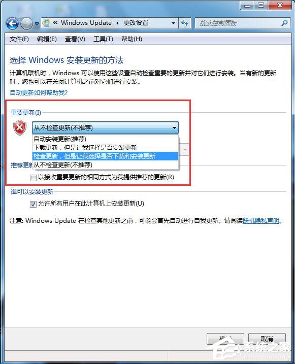 Win7自動更新怎么關閉?禁止系統(tǒng)自動更新的方法