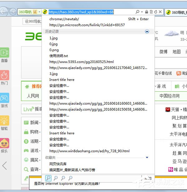 Win7系統如何清除IE地址欄？Win7系統清空地址欄記錄的方法