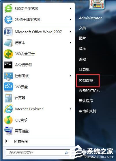 Win7自動更新怎么關閉?禁止系統(tǒng)自動更新的方法