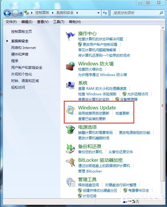 Win7自動更新怎么關閉?禁止系統(tǒng)自動更新的方法