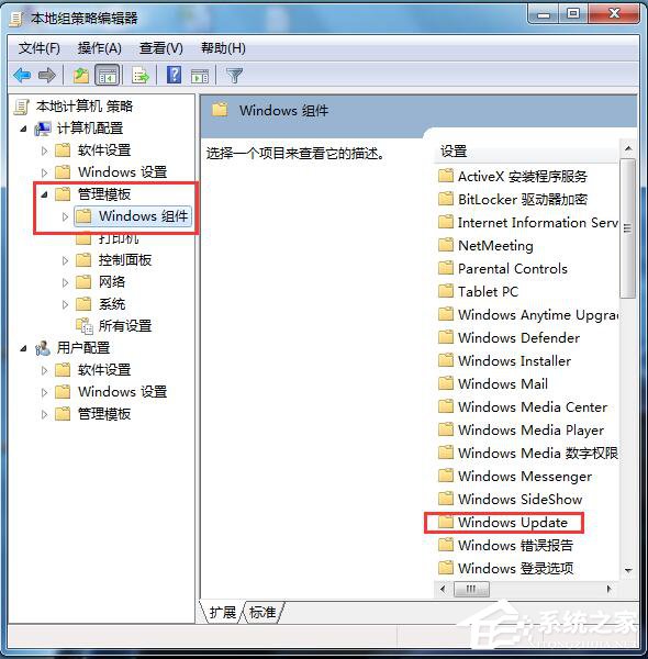 Win7自動更新怎么關閉?禁止系統(tǒng)自動更新的方法