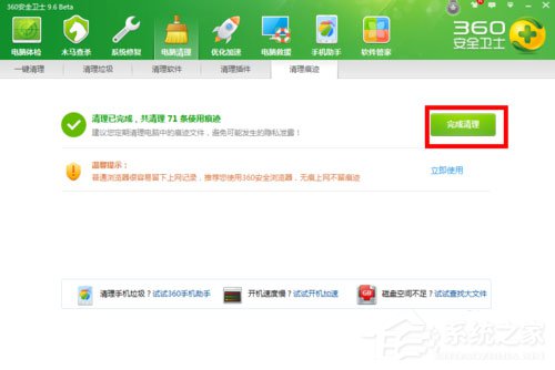 Win7系統如何清除IE地址欄？Win7系統清空地址欄記錄的方法