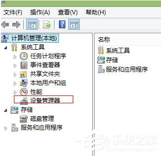 Win8建行網(wǎng)銀盾無法識(shí)別如何解決?