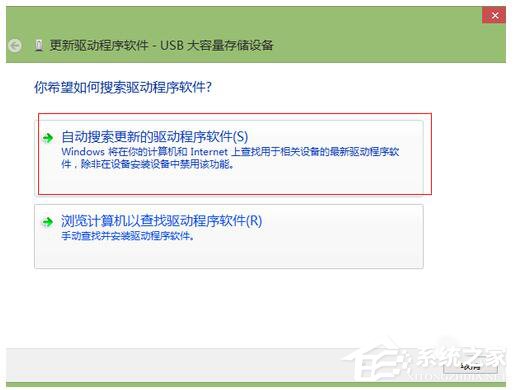 Win8建行網(wǎng)銀盾無法識(shí)別如何解決?