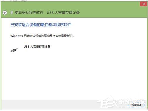 Win8建行網(wǎng)銀盾無法識(shí)別如何解決?