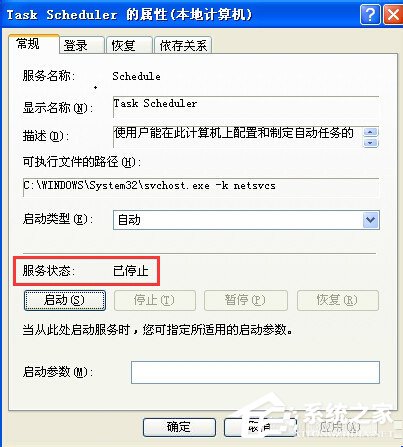WinXP系統如何關閉計劃任務服務？關閉計劃任務服務的方法