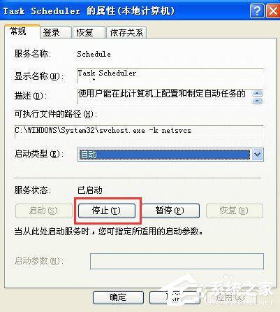 WinXP系統如何關閉計劃任務服務？關閉計劃任務服務的方法