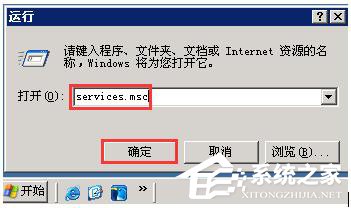 WinXP系統如何關閉計劃任務服務？關閉計劃任務服務的方法