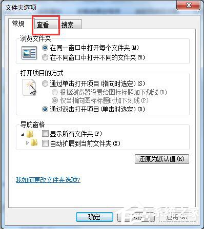 如何解決Win7系統Programdata找不到的問題？