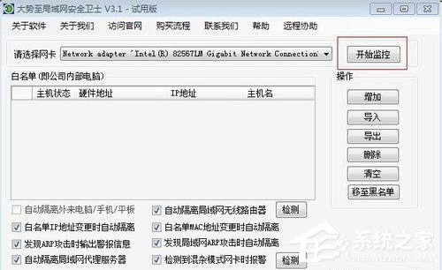Win7系統電腦經常掉線如何解決？Win7系統網絡掉線的解決辦法