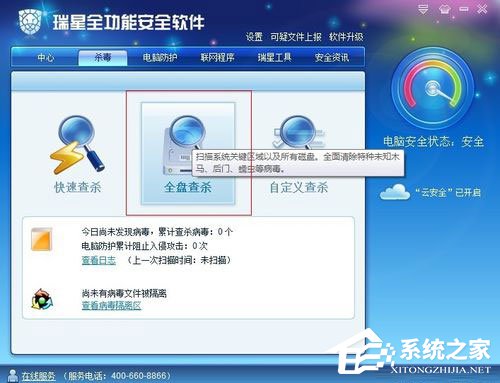 Win7系統電腦經常掉線如何解決？Win7系統網絡掉線的解決辦法