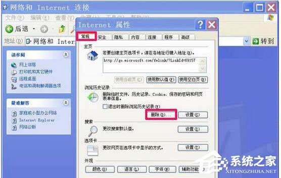 WinXP瀏覽器不能打開網頁怎么辦？