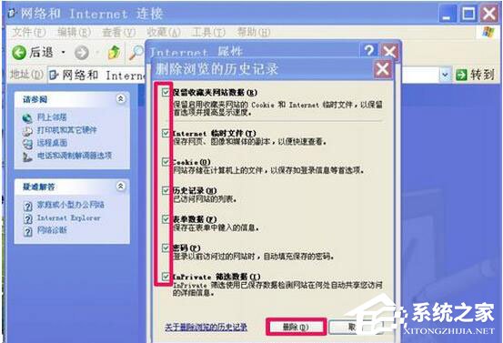 WinXP瀏覽器不能打開網頁怎么辦？