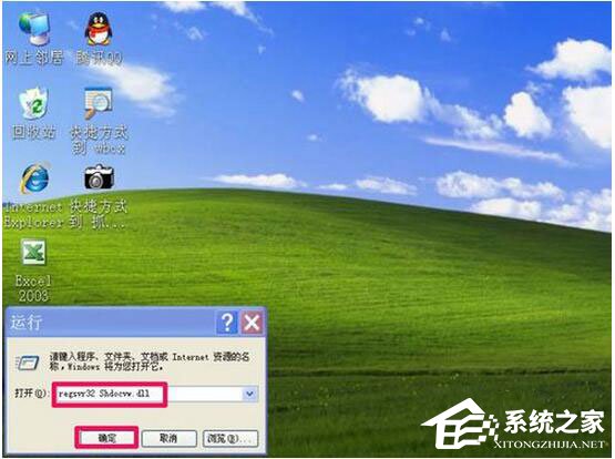 WinXP瀏覽器不能打開網頁怎么辦？