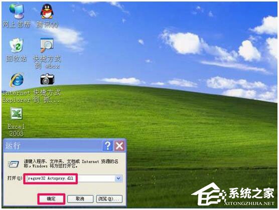 WinXP瀏覽器不能打開網頁怎么辦？