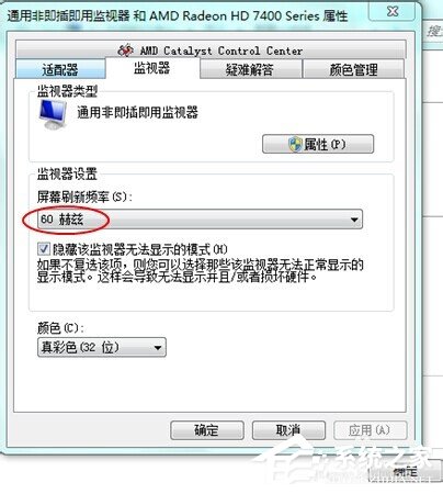 如何解決Win7電腦顯示器閃爍的問題？