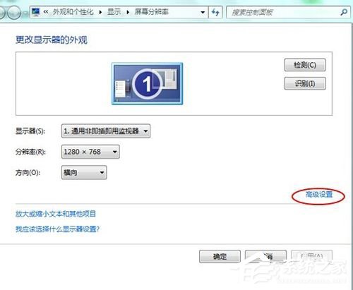 如何解決Win7電腦顯示器閃爍的問題？