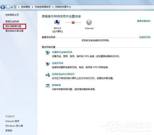 Win7系統(tǒng)遇到無(wú)線適配器或訪問(wèn)點(diǎn)有問(wèn)題如何解決？