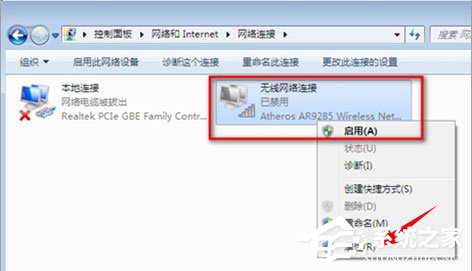 Win7系統(tǒng)遇到無(wú)線適配器或訪問(wèn)點(diǎn)有問(wèn)題如何解決？