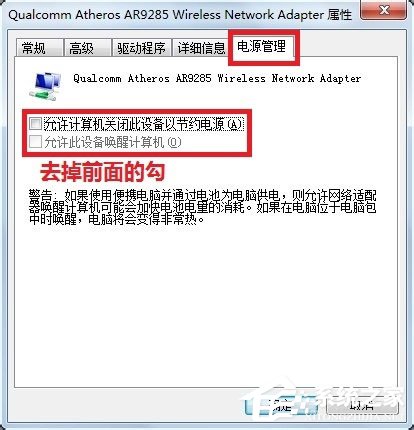 Win7系統(tǒng)遇到無(wú)線適配器或訪問(wèn)點(diǎn)有問(wèn)題如何解決？