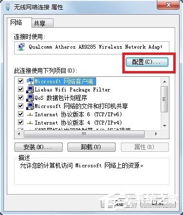 Win7系統(tǒng)遇到無(wú)線適配器或訪問(wèn)點(diǎn)有問(wèn)題如何解決？