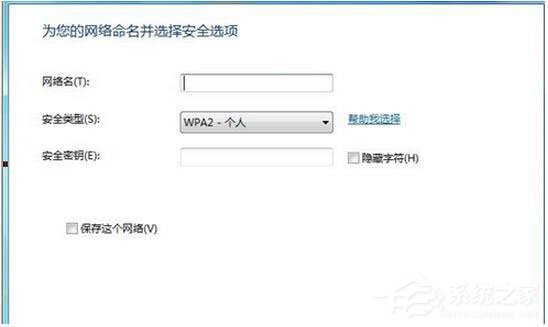 Win7系統(tǒng)如何設(shè)置無線網(wǎng)絡(luò)連接？