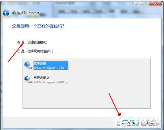 Win7系統(tǒng)如何設(shè)置無線網(wǎng)絡(luò)連接？
