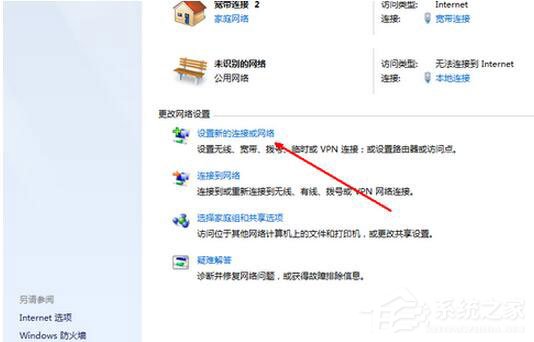 Win7系統(tǒng)如何設(shè)置無線網(wǎng)絡(luò)連接？