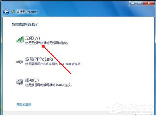 Win7系統(tǒng)如何設(shè)置無線網(wǎng)絡(luò)連接？