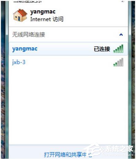 Win7系統(tǒng)如何設(shè)置無線網(wǎng)絡(luò)連接？