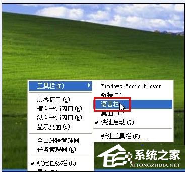 WinXP語(yǔ)言欄設(shè)置的方法
