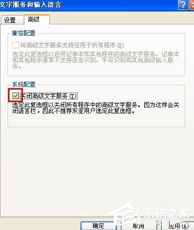 WinXP語(yǔ)言欄設(shè)置的方法