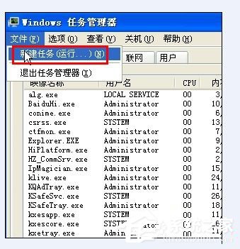 WinXP語(yǔ)言欄設(shè)置的方法
