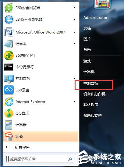 Win7如何對(duì)語(yǔ)言欄設(shè)置?設(shè)置語(yǔ)言欄的方法