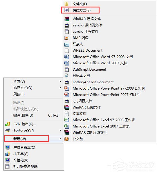 Win7系統(tǒng)如何實現(xiàn)3d桌面？Win7系統(tǒng)立體桌面怎么設置？