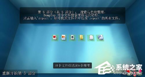 Win7系統(tǒng)如何實現(xiàn)3d桌面？Win7系統(tǒng)立體桌面怎么設置？