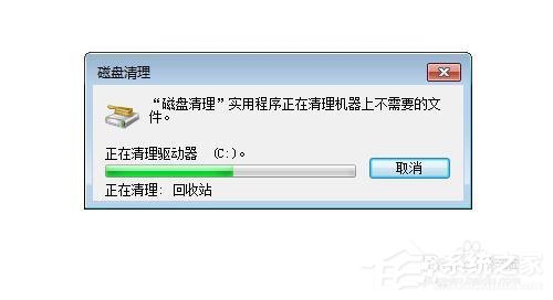 Win7碎片整理在哪?如何打開磁盤清理?