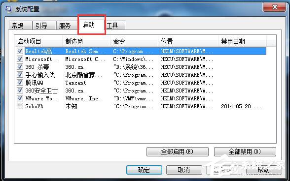 Win7系統(tǒng)如何設(shè)置系統(tǒng)配置實用程序？