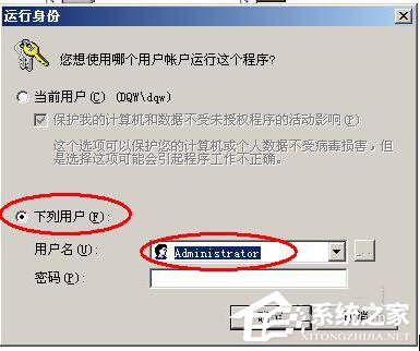 Win7系統(tǒng)如何設(shè)置系統(tǒng)配置實用程序？